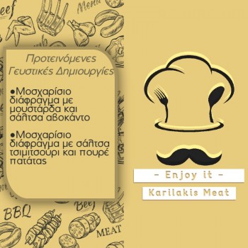 Μοσχαρίσιο Διάφραγμα Αμερικής Νωπό